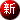 new.gif (3454 ֽ)